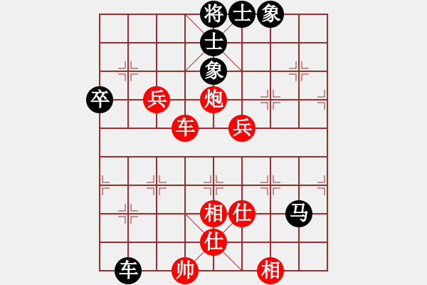 象棋棋譜圖片：飛刀浪子(4段)-勝-登攀(5段) - 步數(shù)：80 