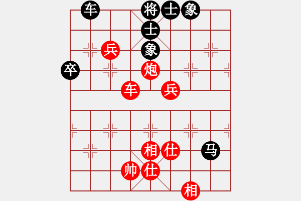 象棋棋譜圖片：飛刀浪子(4段)-勝-登攀(5段) - 步數(shù)：83 