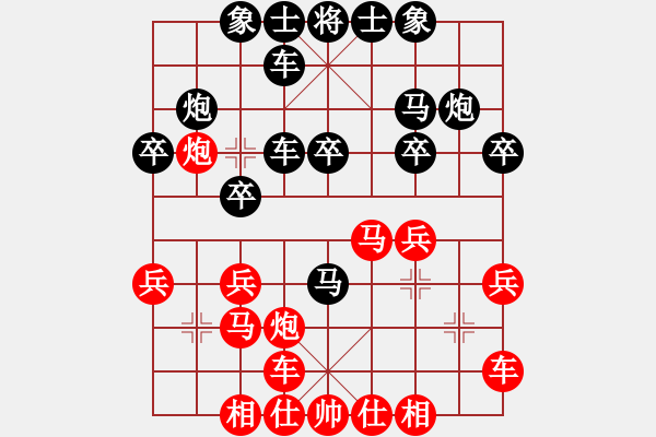 象棋棋譜圖片：棋緣閣☆肥雞[17065289] 先負 開心每一天[1564319919] - 步數(shù)：20 