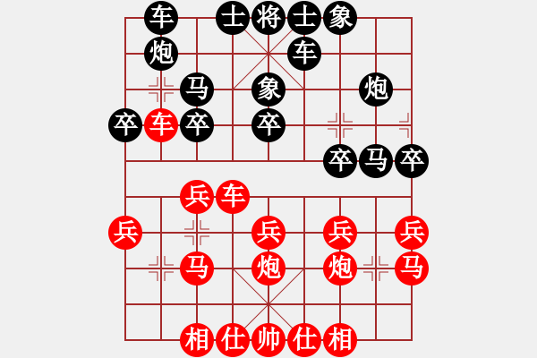 象棋棋譜圖片：引叔(北斗)-負(fù)-紫貝殼(天罡) - 步數(shù)：20 