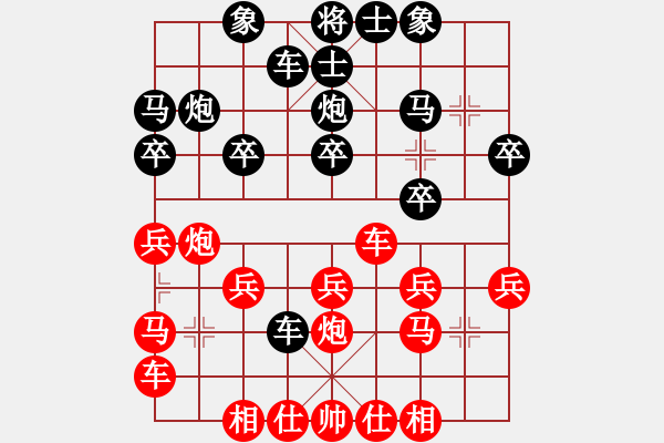 象棋棋譜圖片：一馬平川[1294353679] -VS- 橫才俊儒[292832991] - 步數(shù)：20 