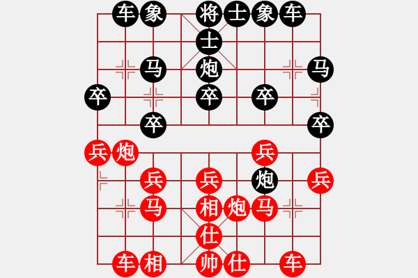 象棋棋譜圖片：陳遠(yuǎn)聰紅先負(fù)康來春 - 步數(shù)：20 