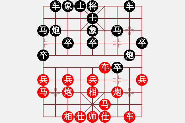 象棋棋譜圖片：行者必達(dá)[紅] -VS- 士[黑] - 步數(shù)：20 