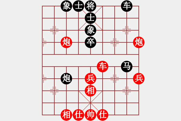 象棋棋譜圖片：行者必達(dá)[紅] -VS- 士[黑] - 步數(shù)：50 