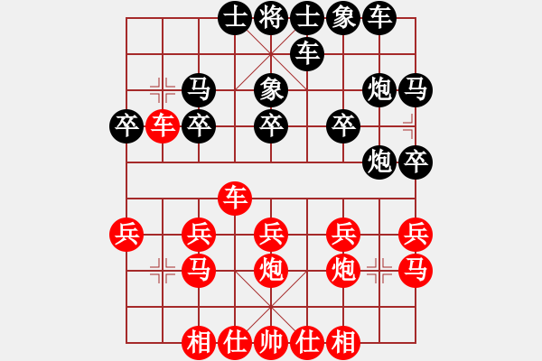 象棋棋譜圖片：清閑居士[1603006284] -VS- 橫才俊儒[292832991] - 步數(shù)：20 