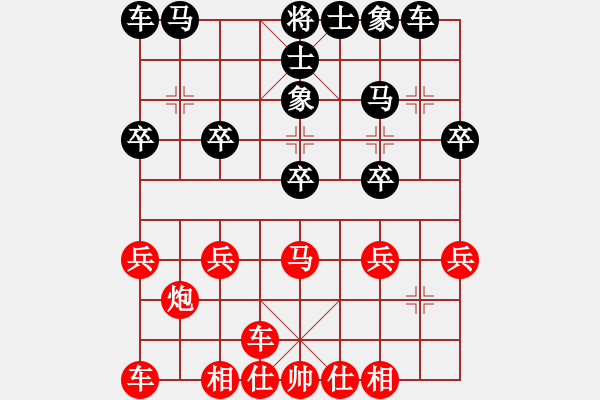 象棋棋譜圖片：橫才俊儒[292832991] -VS- 不敗傳奇（棋[1374176648] - 步數(shù)：20 