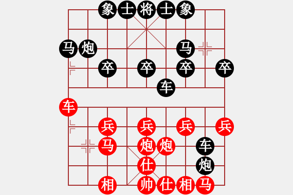 象棋棋譜圖片：儒商[617243465] -VS- 黃培祿[253671652] - 步數(shù)：20 