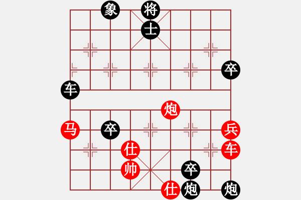 象棋棋譜圖片：儒商[617243465] -VS- 黃培祿[253671652] - 步數(shù)：70 