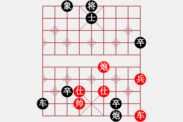 象棋棋譜圖片：儒商[617243465] -VS- 黃培祿[253671652] - 步數(shù)：80 