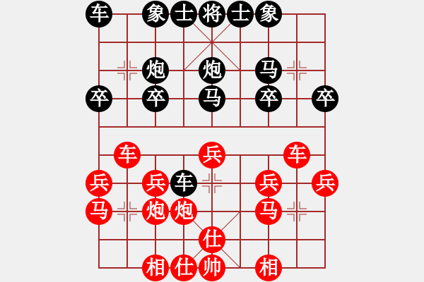 象棋棋譜圖片：隨波不逐流 -先負(fù)- 小剛 - 步數(shù)：20 