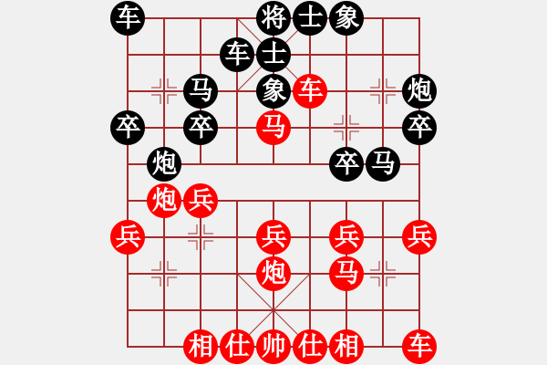 象棋棋谱图片：武俊强 先和 侯文博 - 步数：20 