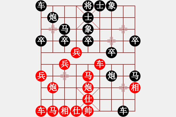 象棋棋譜圖片：獅城刀客 先負(fù) 憶流年.pgn - 步數(shù)：30 