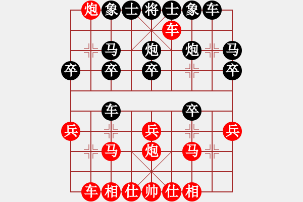 象棋棋谱图片：紫禁 -VS- 文静 - 步数：20 