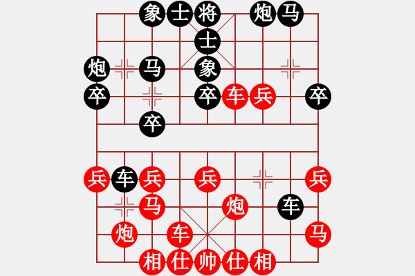 象棋棋譜圖片：2024年7月21日 - 步數(shù)：30 