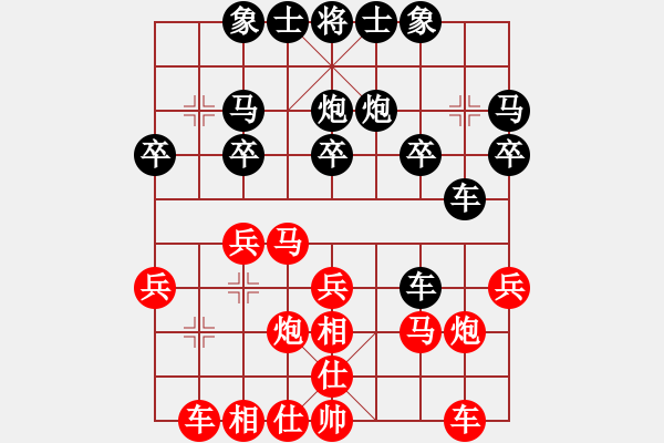 象棋棋譜圖片：鐵成剛(9星)-負(fù)-純?nèi)松先A山(8星) - 步數(shù)：20 