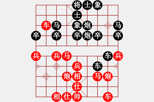 象棋棋譜圖片：鐵成剛(9星)-負(fù)-純?nèi)松先A山(8星) - 步數(shù)：30 