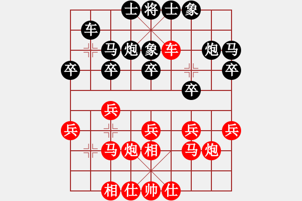 象棋棋譜圖片：人機對戰(zhàn) 2024-11-11 22:52 - 步數(shù)：20 