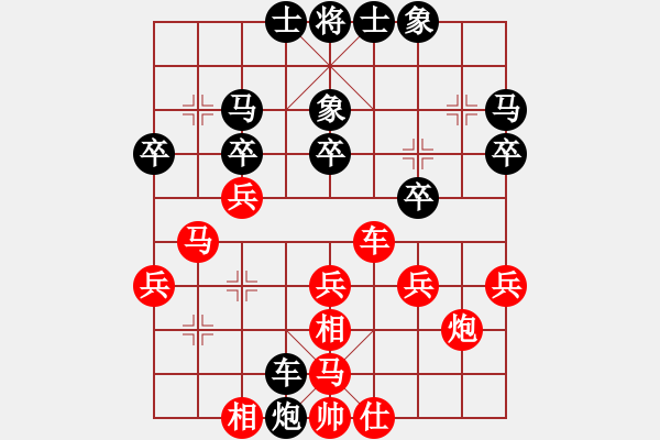 象棋棋譜圖片：人機對戰(zhàn) 2024-11-11 22:52 - 步數(shù)：30 