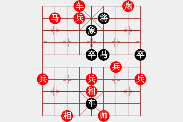 象棋棋譜圖片：人機對戰(zhàn) 2024-11-11 22:52 - 步數(shù)：70 