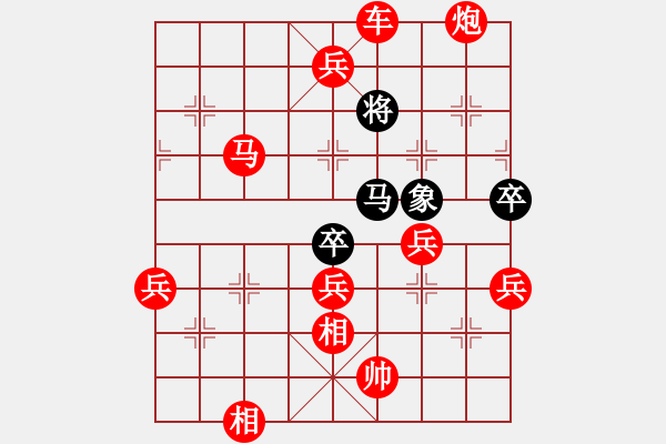 象棋棋譜圖片：人機對戰(zhàn) 2024-11-11 22:52 - 步數(shù)：79 