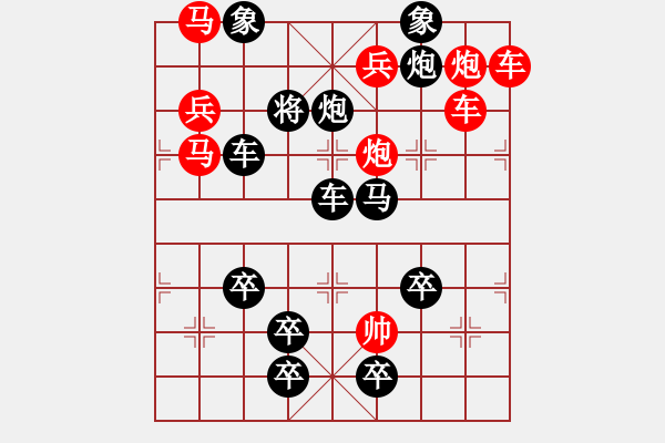 象棋棋譜圖片：《詩贊羔羊》紅先勝 王光忠 擬局 - 步數(shù)：10 