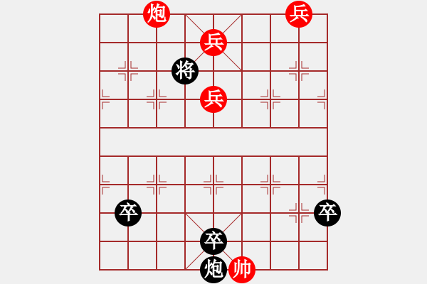 象棋棋譜圖片：殘局欣賞11 后弈射日 - 步數(shù)：10 