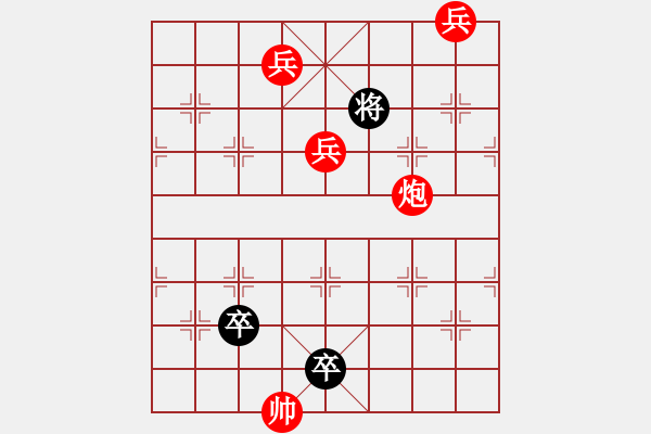 象棋棋譜圖片：殘局欣賞11 后弈射日 - 步數(shù)：40 