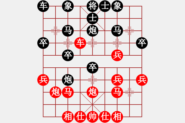 象棋棋谱图片：康男(1段)-负-梁山大将军(9段) - 步数：30 