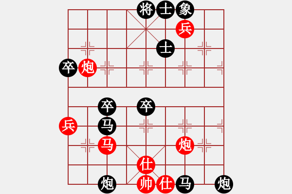 象棋棋谱图片：康男(1段)-负-梁山大将军(9段) - 步数：70 
