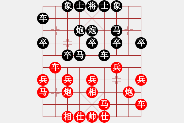 象棋棋譜圖片：象棋愛(ài)好者 VS 云棋士 - 步數(shù)：20 