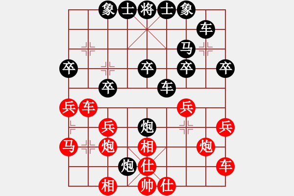 象棋棋譜圖片：象棋愛(ài)好者 VS 云棋士 - 步數(shù)：30 