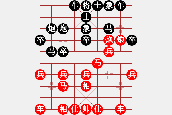 象棋棋譜圖片：飛相局（QQ業(yè)五升業(yè)六評測對局）紅勝 - 步數(shù)：20 