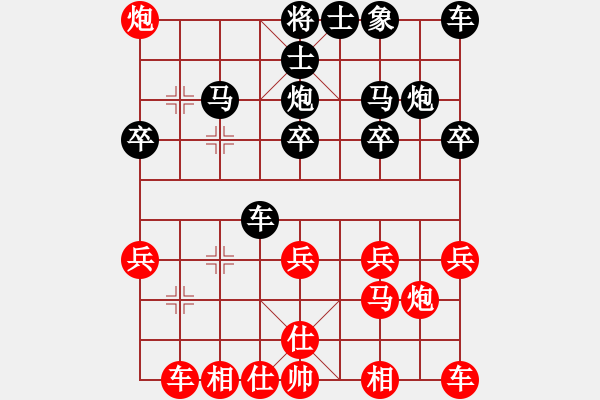 象棋棋譜圖片：960局 A01- 上仕局-旋風(fēng)引擎23層(2747) 先勝 黃蓋(1550) - 步數(shù)：20 