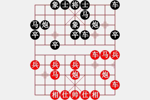 象棋棋譜圖片：第六屆“東坡杯”第五輪 第四臺 四川弋川新先和四川張華明 - 步數(shù)：20 