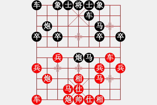 象棋棋譜圖片：中炮應(yīng)過宮炮（我黑方后勝Q(mào)Q常侍） - 步數(shù)：20 