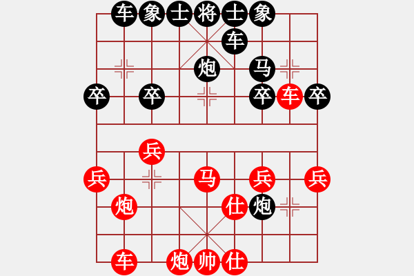 象棋棋譜圖片：中炮應(yīng)過宮炮（我黑方后勝Q(mào)Q常侍） - 步數(shù)：30 