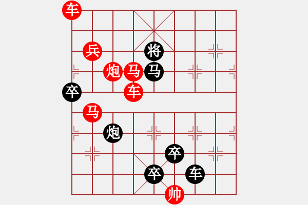 象棋棋譜圖片：【 心有靈犀巧天工 】 秦 臻 擬局 - 步數(shù)：10 