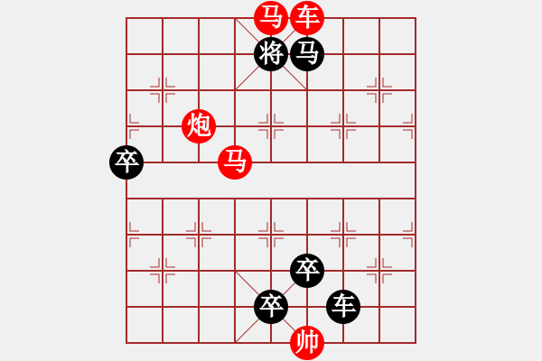 象棋棋譜圖片：【 心有靈犀巧天工 】 秦 臻 擬局 - 步數(shù)：30 