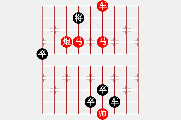 象棋棋譜圖片：【 心有靈犀巧天工 】 秦 臻 擬局 - 步數(shù)：40 