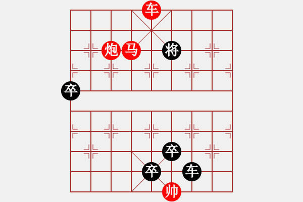 象棋棋譜圖片：【 心有靈犀巧天工 】 秦 臻 擬局 - 步數(shù)：47 