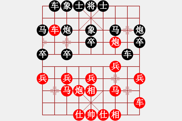 象棋棋譜圖片：名劍之天龍(9段)-和-臥春(人王) - 步數(shù)：20 