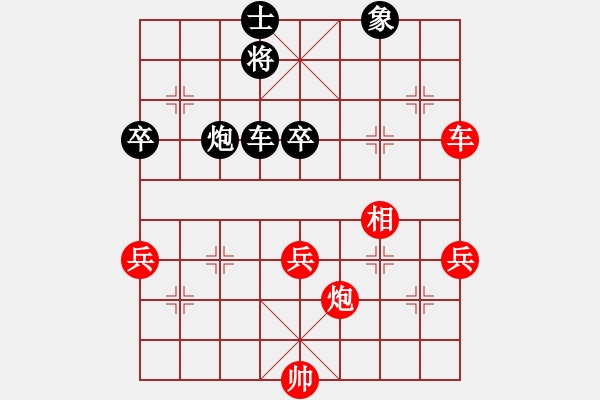 象棋棋谱图片：第6轮第4台贵州左代元先和广东蔡佑广 - 步数：90 