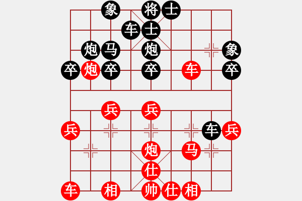 象棋棋譜圖片：xznuj(2段)-和-寶坻大刀(9段) - 步數(shù)：30 