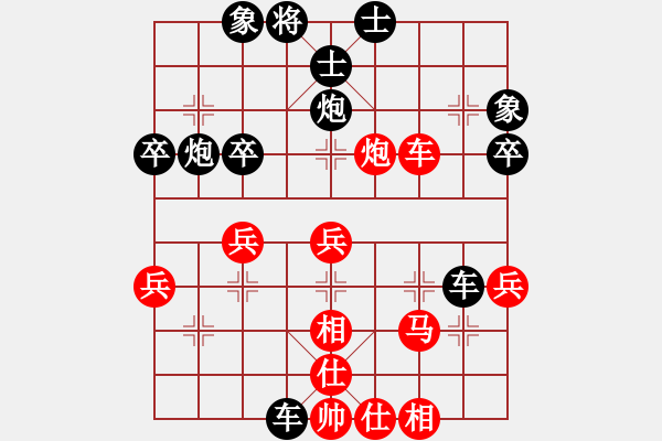 象棋棋譜圖片：xznuj(2段)-和-寶坻大刀(9段) - 步數(shù)：40 