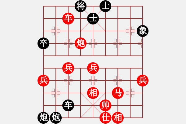 象棋棋譜圖片：xznuj(2段)-和-寶坻大刀(9段) - 步數(shù)：60 