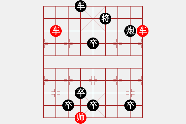 象棋棋譜圖片：車馬兵聯(lián)攻小作（033）....燕頷虎須 .... 孫達(dá)軍 - 步數(shù)：40 