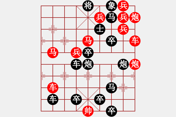 象棋棋譜圖片：【連將勝】蜂舞蝶飛鬧花叢08-56（時(shí)鑫 試擬 高原紅 改擬） - 步數(shù)：0 