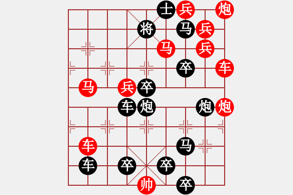 象棋棋譜圖片：【連將勝】蜂舞蝶飛鬧花叢08-56（時(shí)鑫 試擬 高原紅 改擬） - 步數(shù)：10 