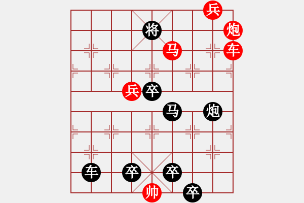 象棋棋譜圖片：【連將勝】蜂舞蝶飛鬧花叢08-56（時(shí)鑫 試擬 高原紅 改擬） - 步數(shù)：100 