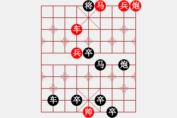 象棋棋譜圖片：【連將勝】蜂舞蝶飛鬧花叢08-56（時(shí)鑫 試擬 高原紅 改擬） - 步數(shù)：110 